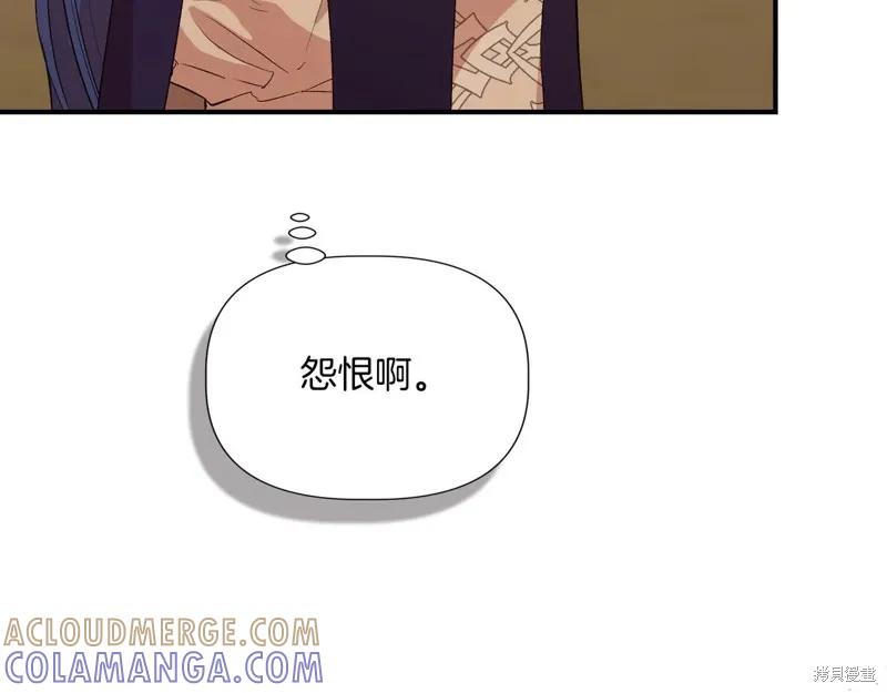我不再是灰姑娘 第136话 第45页