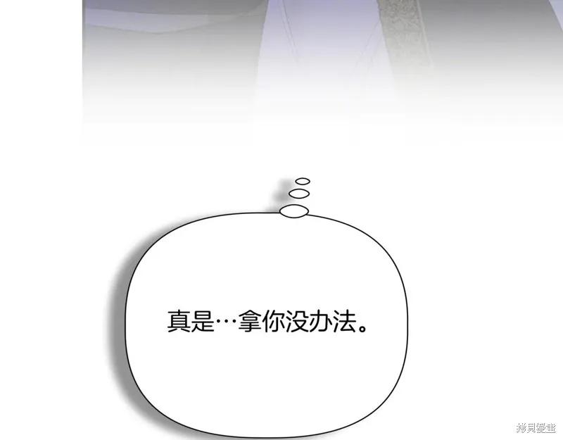 我不再是灰姑娘 第136话 第147页
