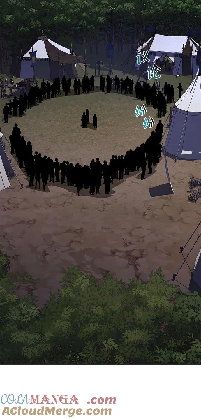 懒惰公子成长记 - [第134话] 撑过风暴 - 第34张图