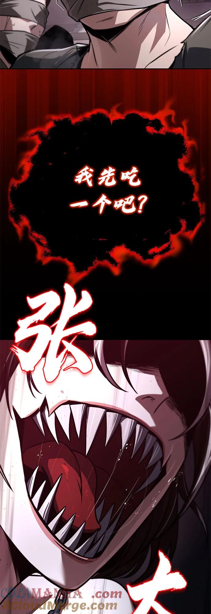 懒惰公子成长记 - [第134话] 撑过风暴 - 第64张图