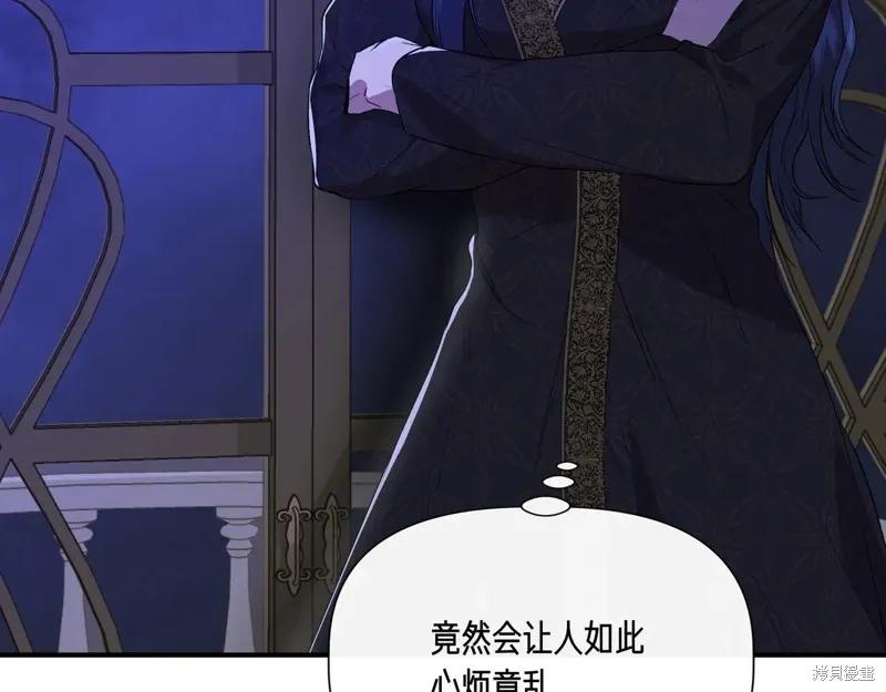 我不再是灰姑娘 第136话 第60页