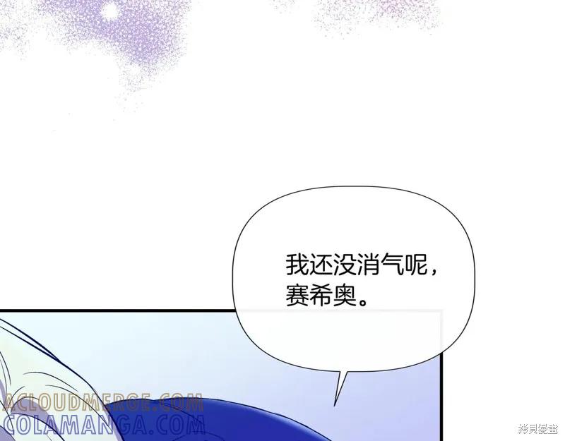我不再是灰姑娘 第136话 第125页