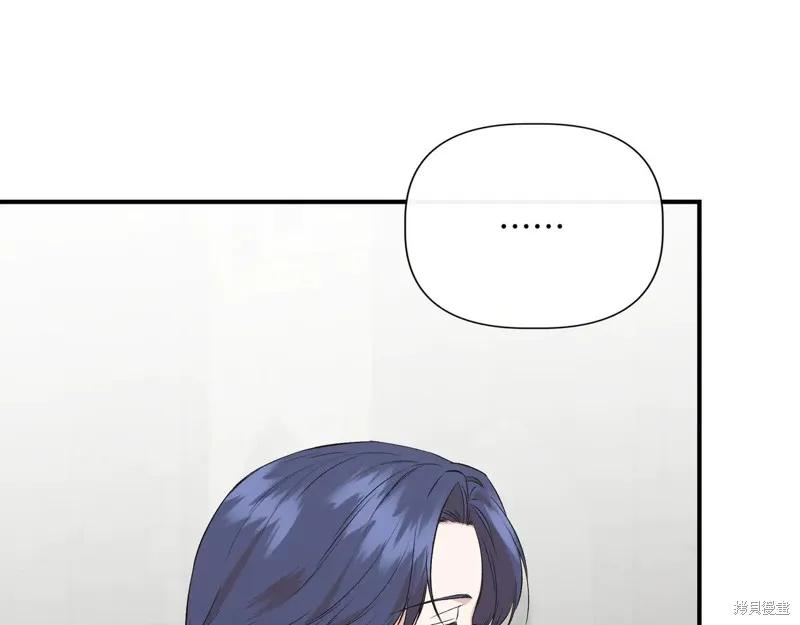 我不再是灰姑娘 第136话 第43页