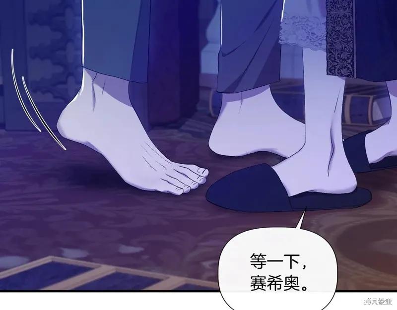 我不再是灰姑娘 第136话 第142页