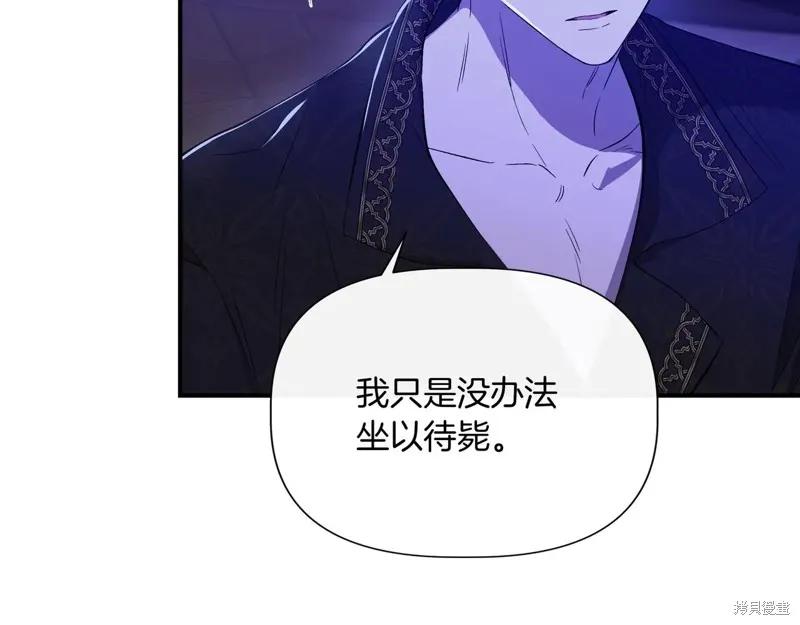 我不再是灰姑娘 第136话 第94页