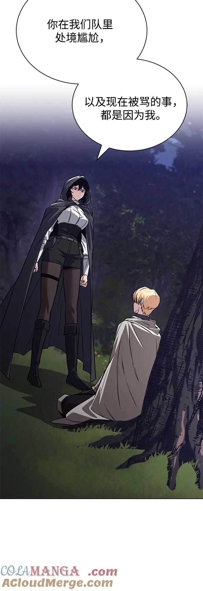 懒惰公子成长记 - [第134话] 撑过风暴 - 第13张图