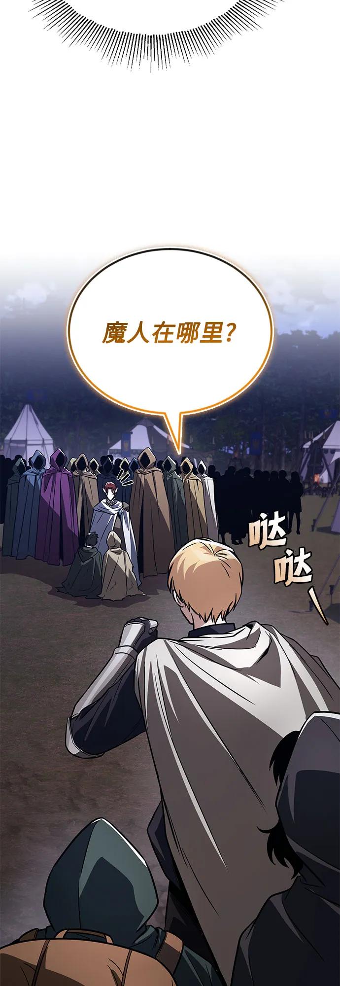 懒惰公子成长记 - [第134话] 撑过风暴 - 第39张图