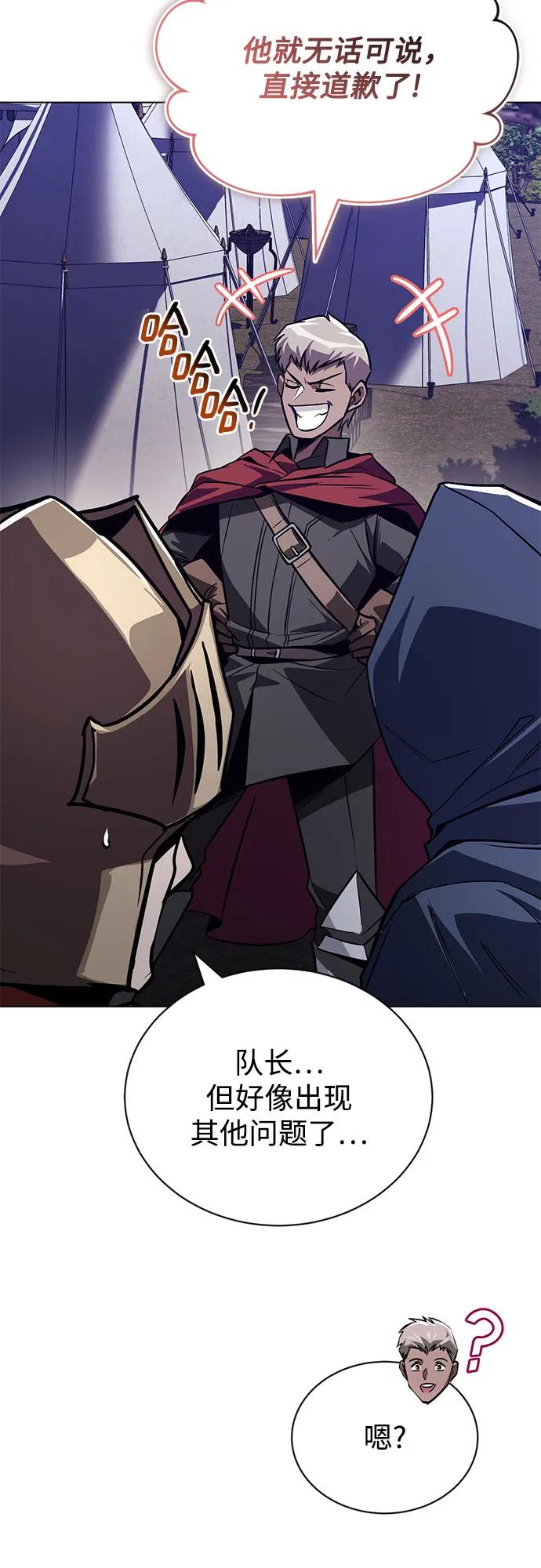 懒惰公子成长记 - [第134话] 撑过风暴 - 第8张图