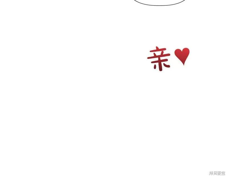 我不再是灰姑娘 第136话 第143页