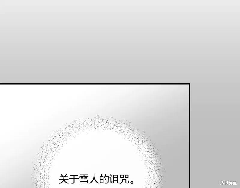 我不再是灰姑娘 第136话 第159页