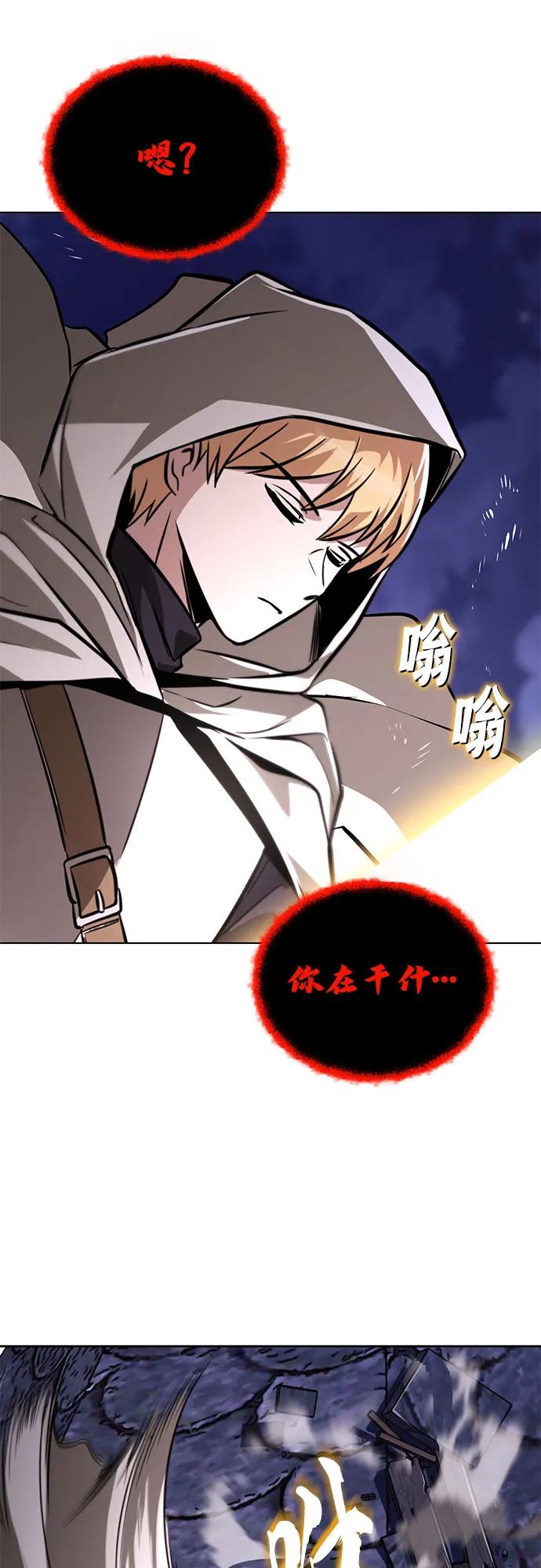 懒惰公子成长记 - [第134话] 撑过风暴 - 第84张图