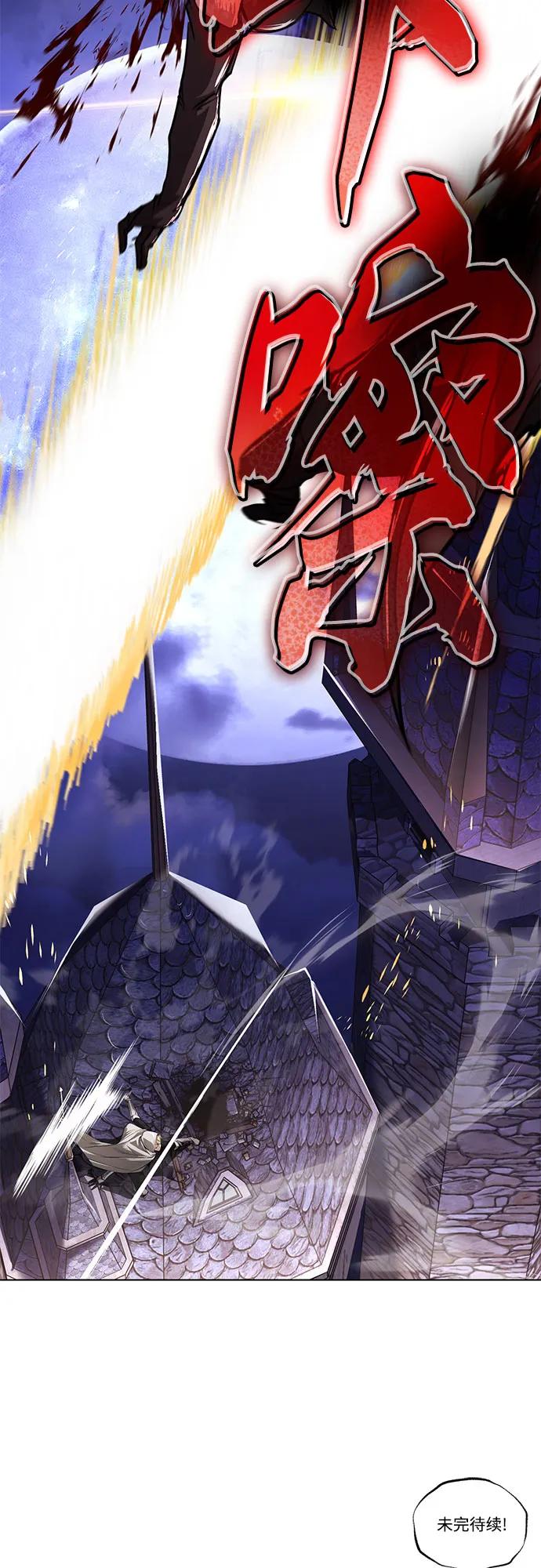 懒惰公子成长记 - [第134话] 撑过风暴 - 第86张图