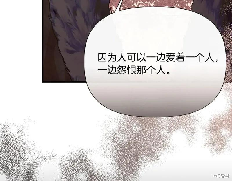 我不再是灰姑娘 第136话 第36页
