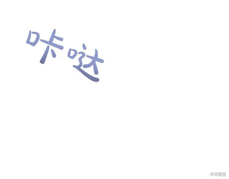 我不再是灰姑娘 第136话 第187页