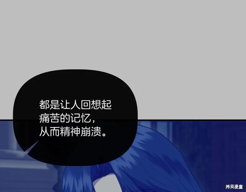 我不再是灰姑娘 第136话 第163页