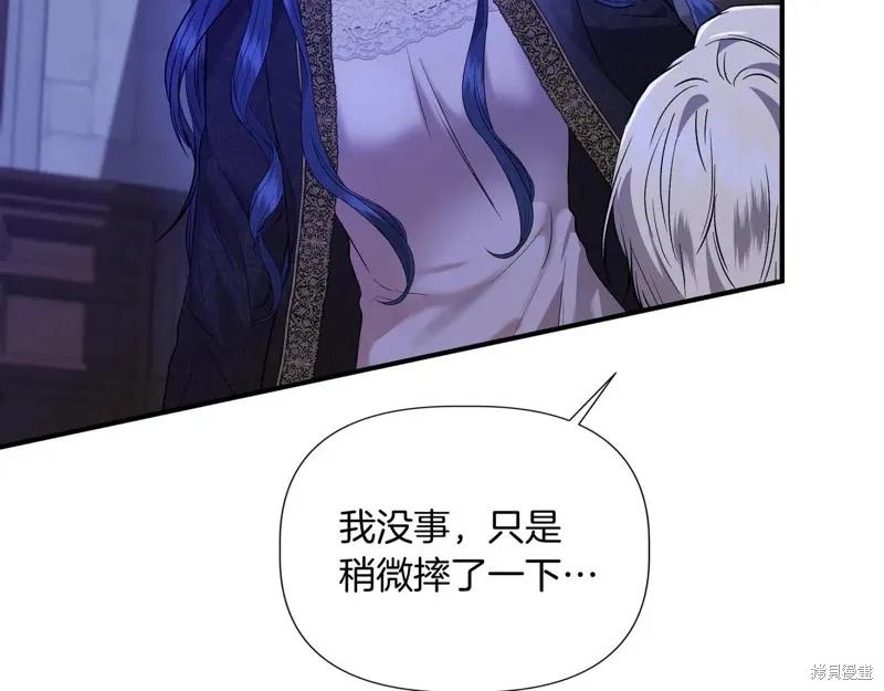 我不再是灰姑娘 第136话 第79页