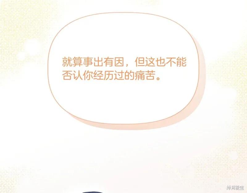 我不再是灰姑娘 第136话 第31页