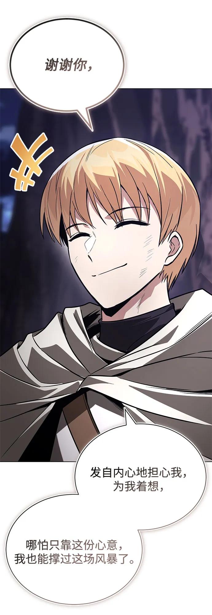 懒惰公子成长记 - [第134话] 撑过风暴 - 第20张图