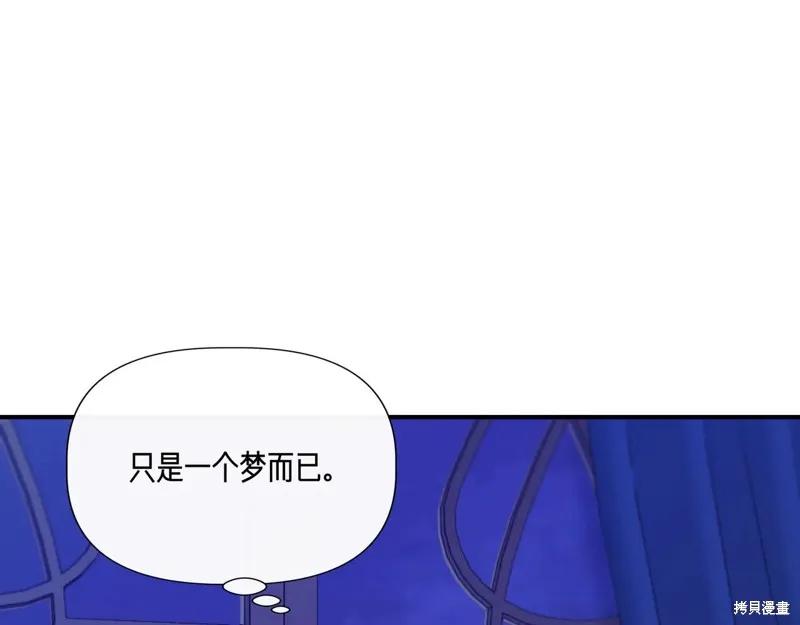 我不再是灰姑娘 第136话 第58页