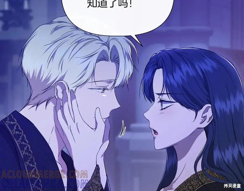 我不再是灰姑娘 第136话 第137页