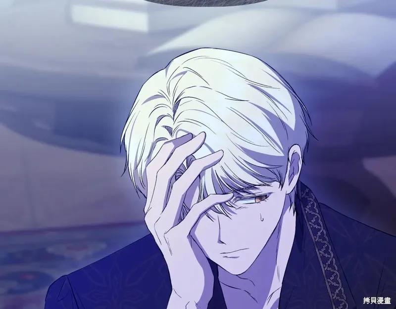 我不再是灰姑娘 第136话 第83页