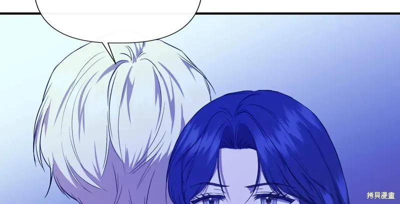 我不再是灰姑娘 第136话 第132页