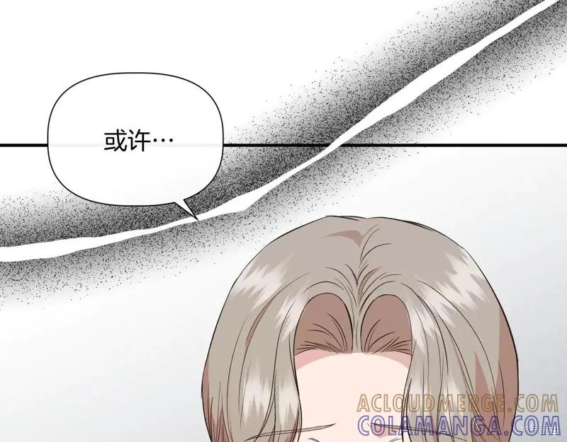 我不再是灰姑娘 第136话 第21页