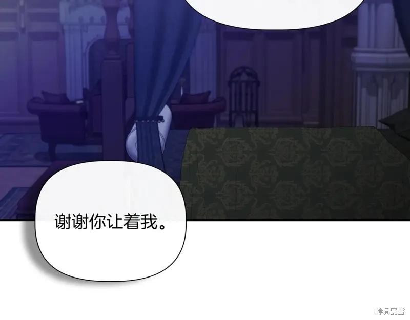 我不再是灰姑娘 第136话 第135页