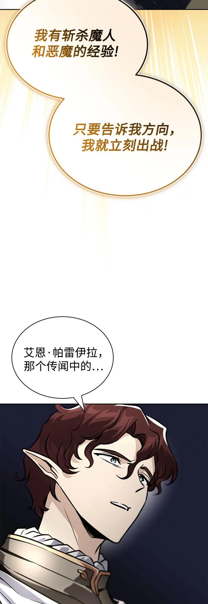 懒惰公子成长记 - [第134话] 撑过风暴 - 第48张图