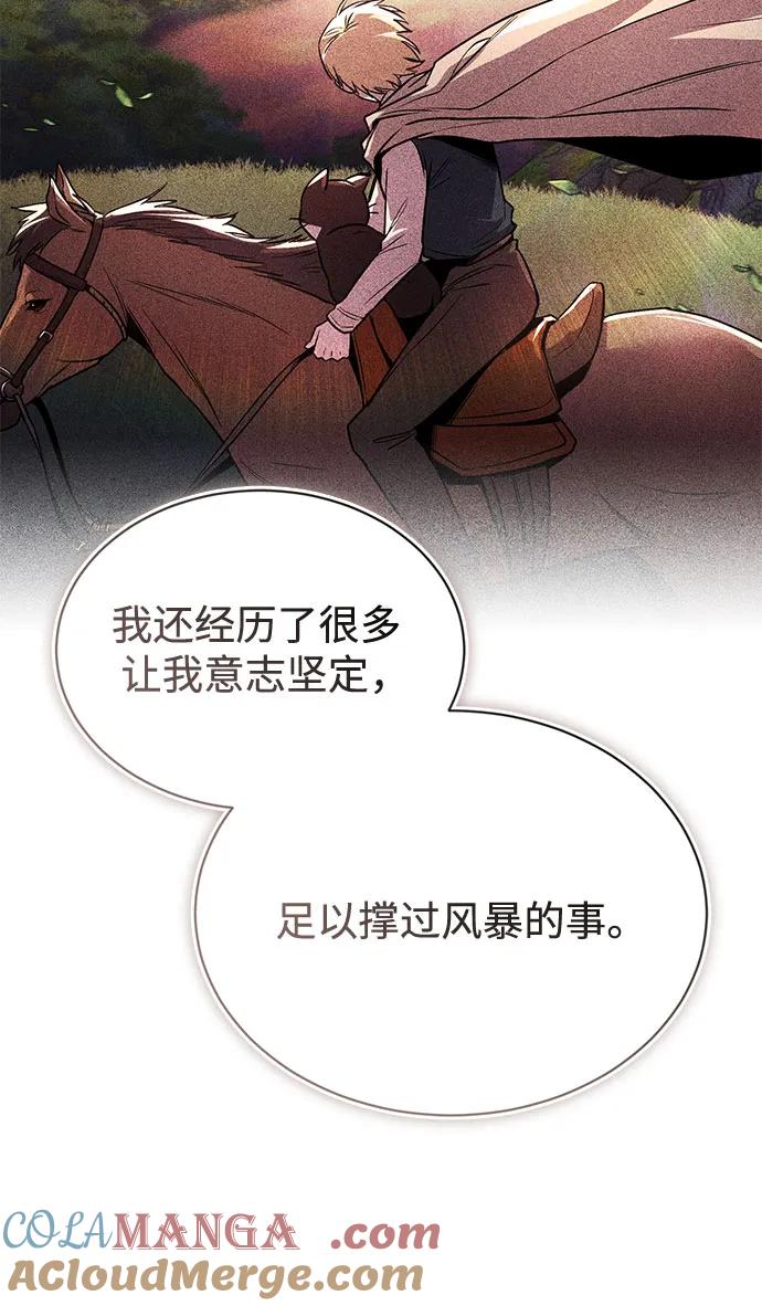 懒惰公子成长记 - [第134话] 撑过风暴 - 第19张图