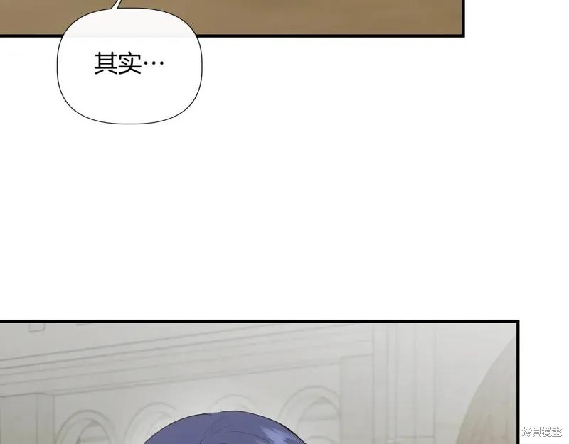 我不再是灰姑娘 第136话 第15页