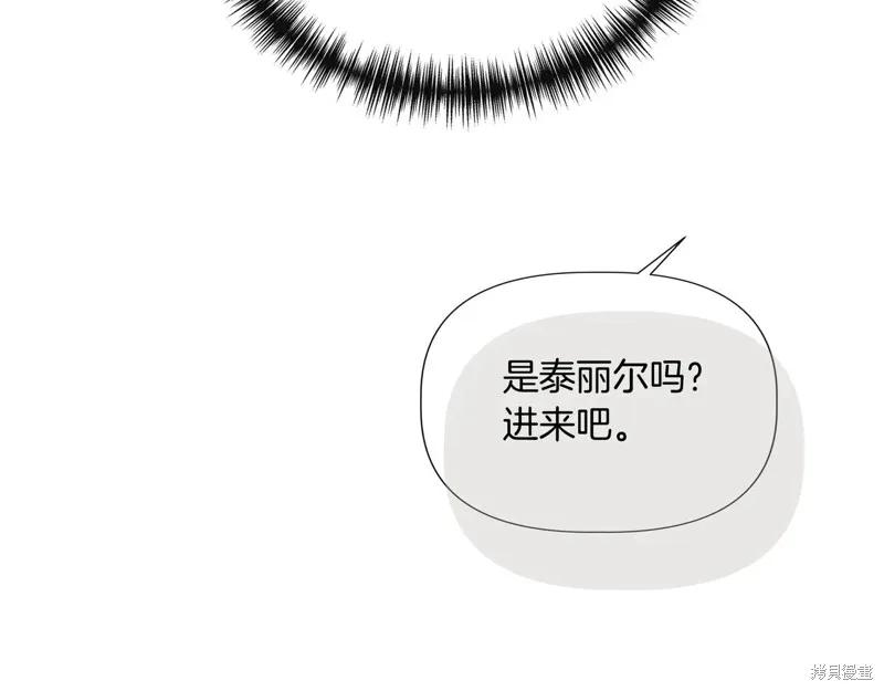 我不再是灰姑娘 第136话 第186页