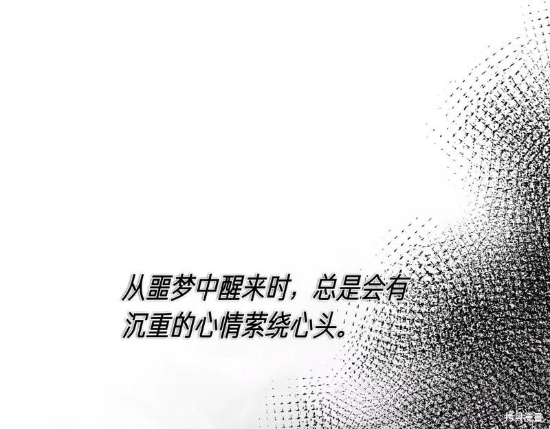 我不再是灰姑娘 第136话 第46页