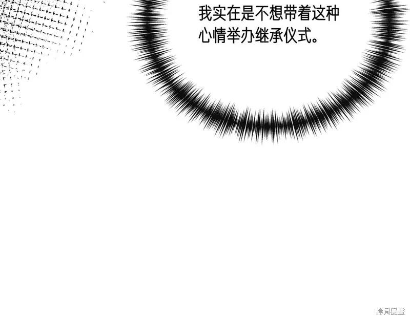 我不再是灰姑娘 第136话 第64页
