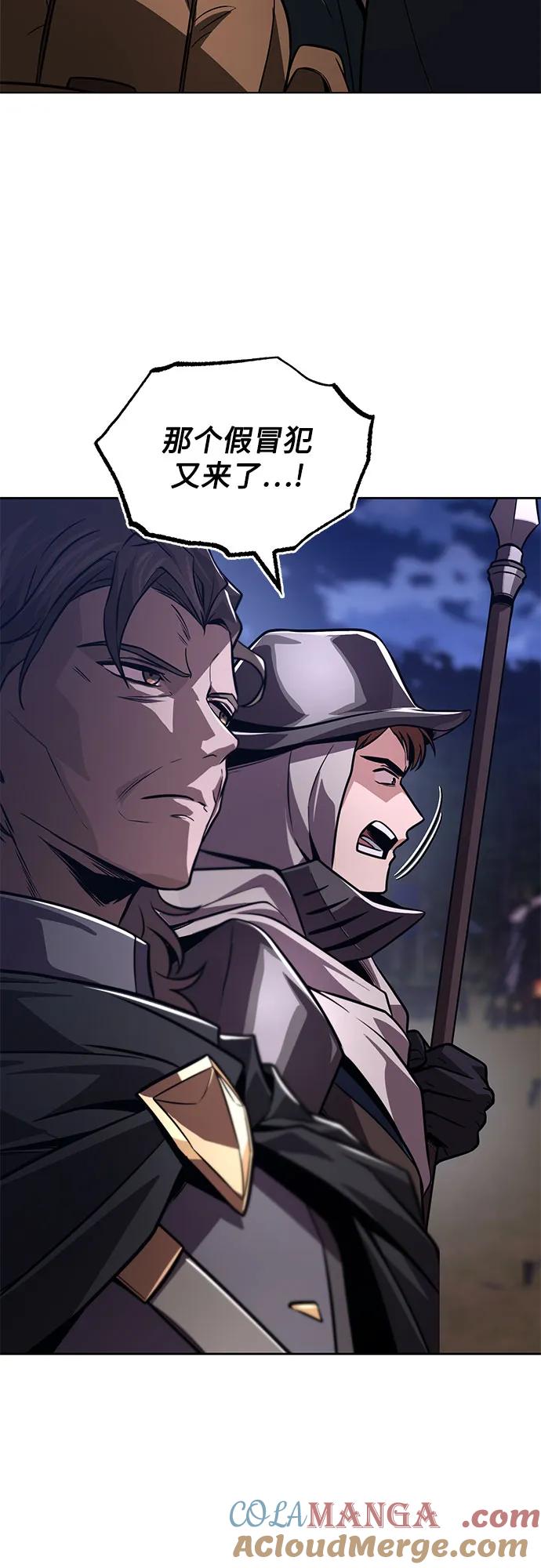 懒惰公子成长记 - [第134话] 撑过风暴 - 第40张图