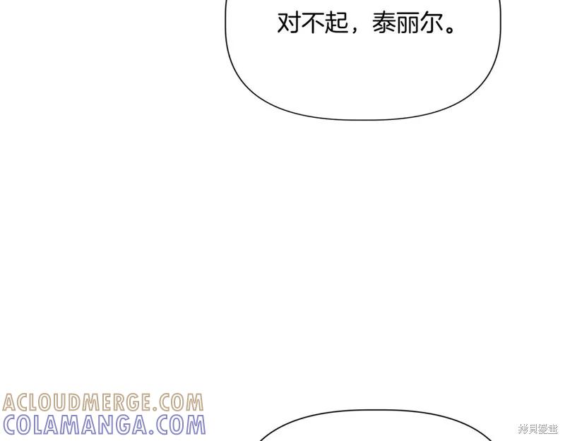 我不再是灰姑娘 第136话 第105页