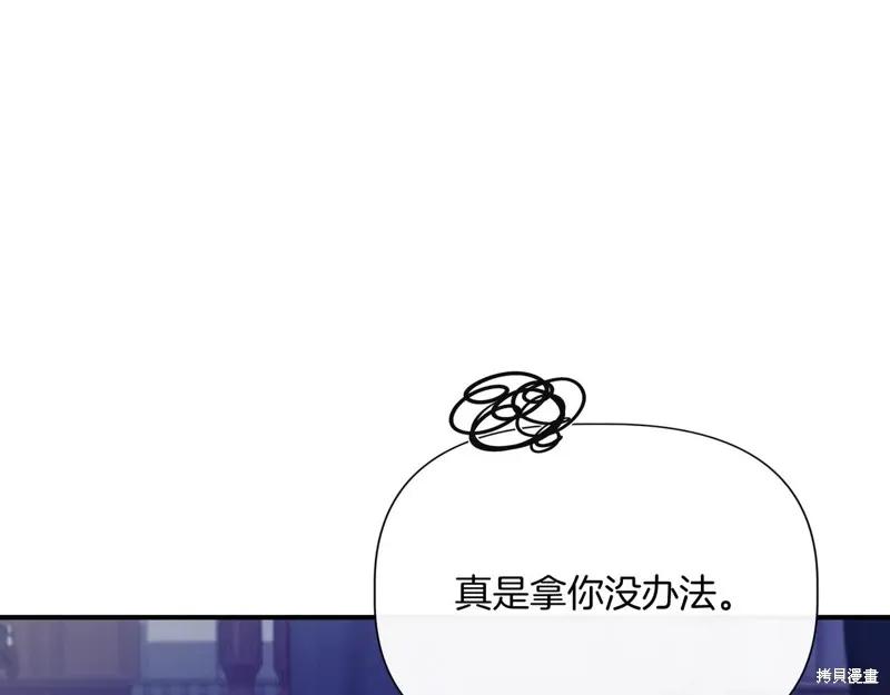我不再是灰姑娘 第136话 第134页