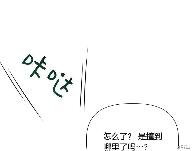 我不再是灰姑娘 第136话 第71页