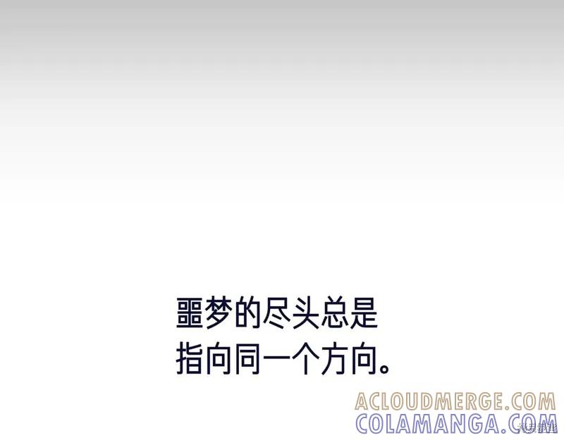 我不再是灰姑娘 第136话 第173页