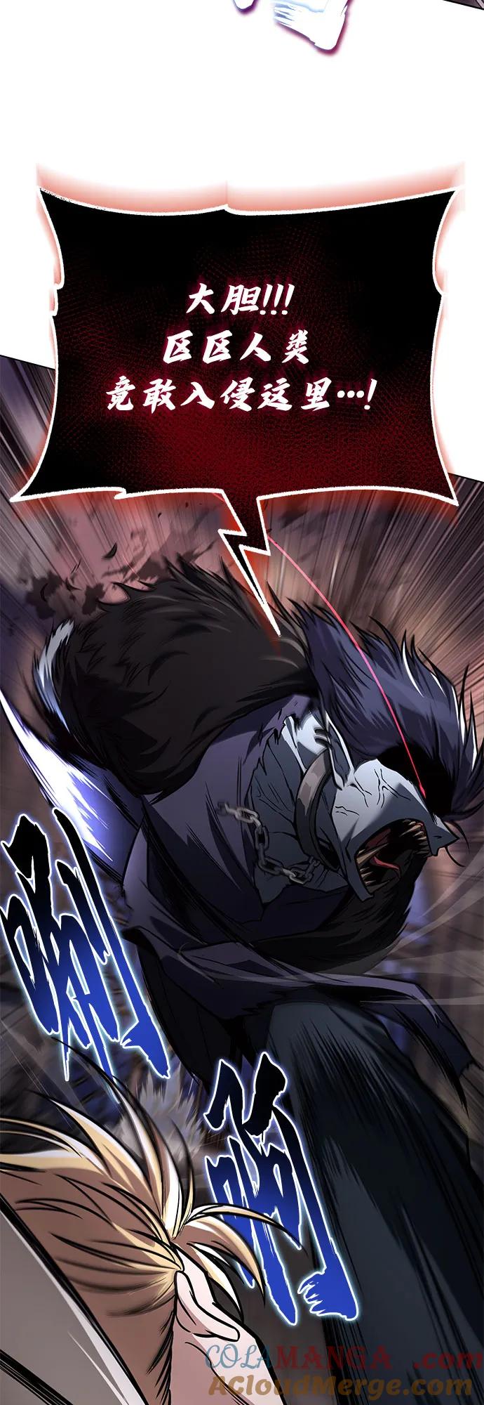 懒惰公子成长记 - [第134话] 撑过风暴 - 第70张图