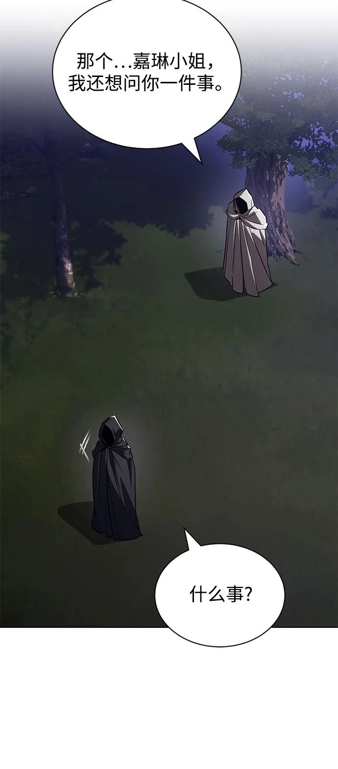 懒惰公子成长记 - [第134话] 撑过风暴 - 第26张图