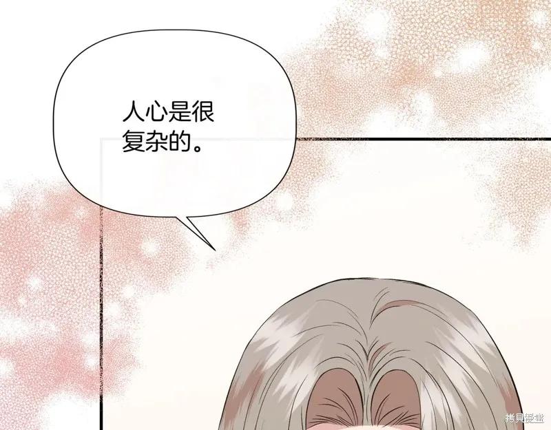 我不再是灰姑娘 第136话 第34页