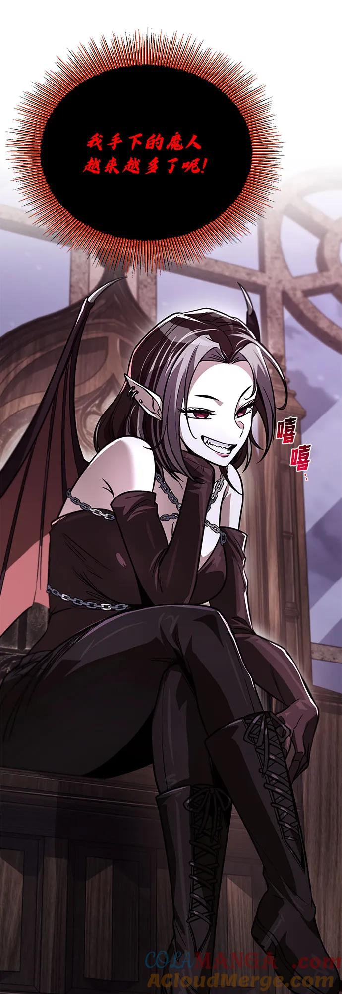 懒惰公子成长记 - [第134话] 撑过风暴 - 第61张图