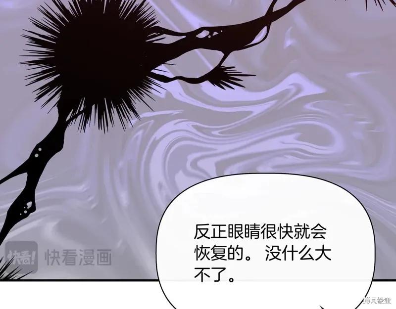 我不再是灰姑娘 第136话 第96页