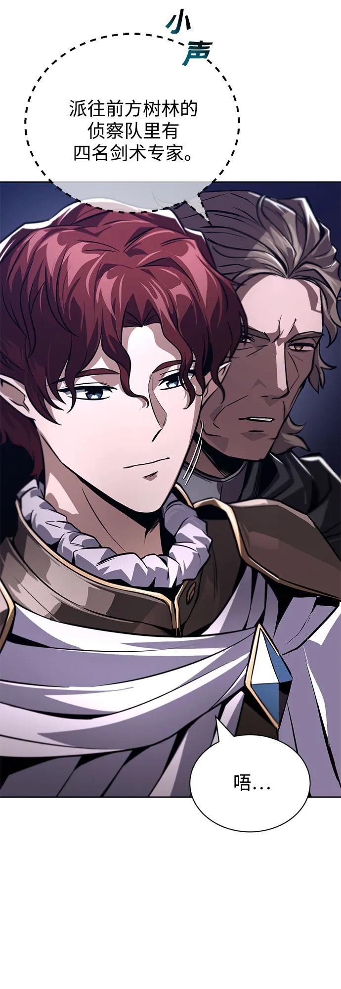 懒惰公子成长记 - [第134话] 撑过风暴 - 第36张图