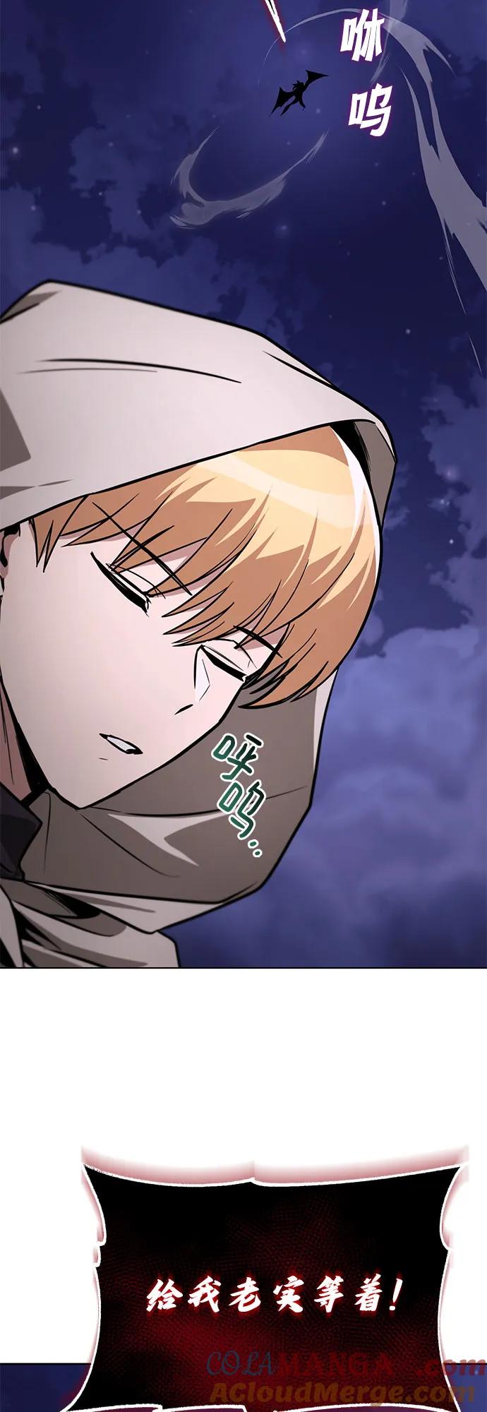 懒惰公子成长记 - [第134话] 撑过风暴 - 第82张图