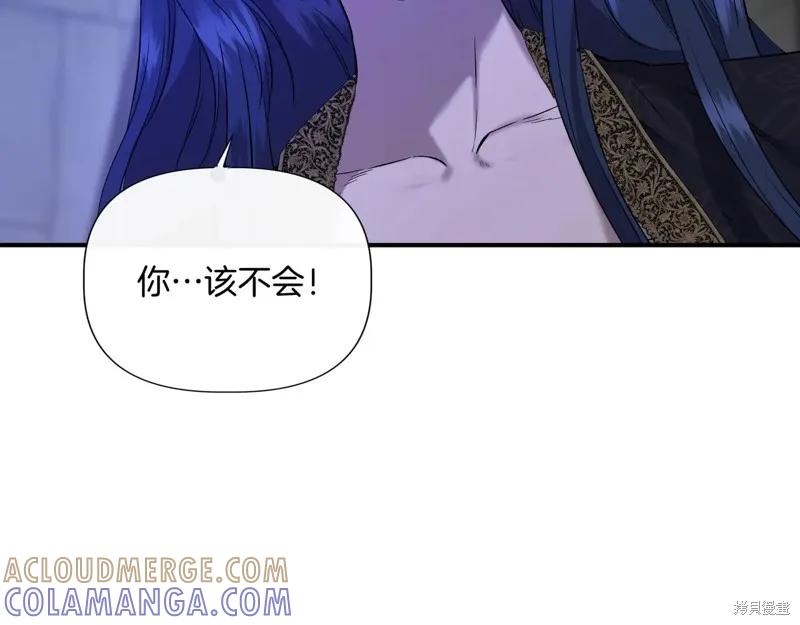 我不再是灰姑娘 第136话 第81页