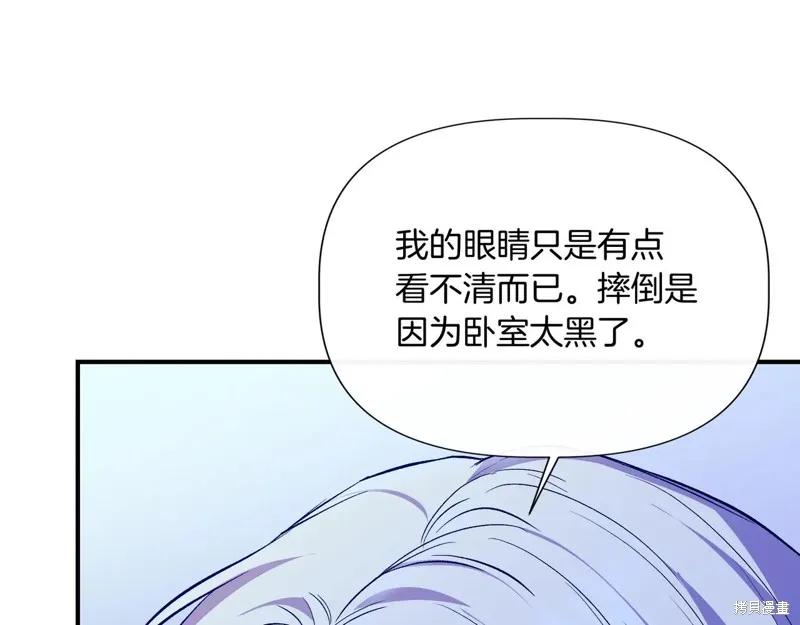 我不再是灰姑娘 第136话 第128页