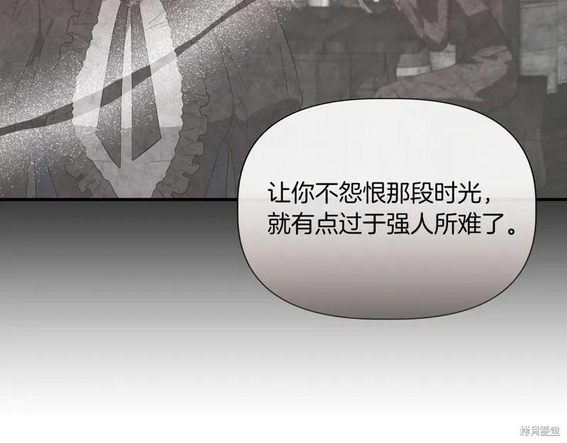 我不再是灰姑娘 第136话 第38页