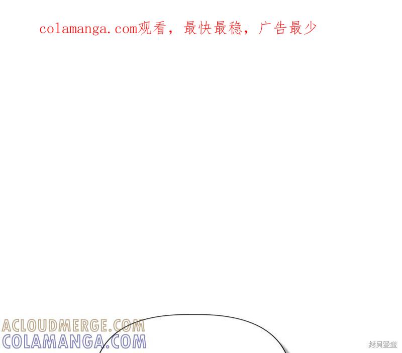 我不再是灰姑娘 第137话 第1页
